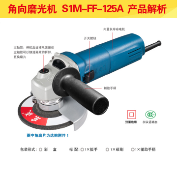 東成角磨機(jī)