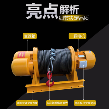 卷揚機
