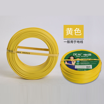 漢光BV4平方國(guó)標(biāo)電線電纜