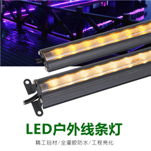 LED線(xiàn)條燈